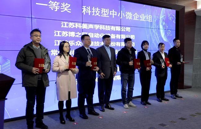 153个项目脱颖而出 常州市创新创业大赛圆满收官，颖卿科技闪耀赛场
