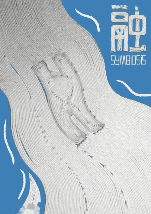 设计新生力 2022第十九届山西设计奖学生组⑥颖卿科技奖项揭晓